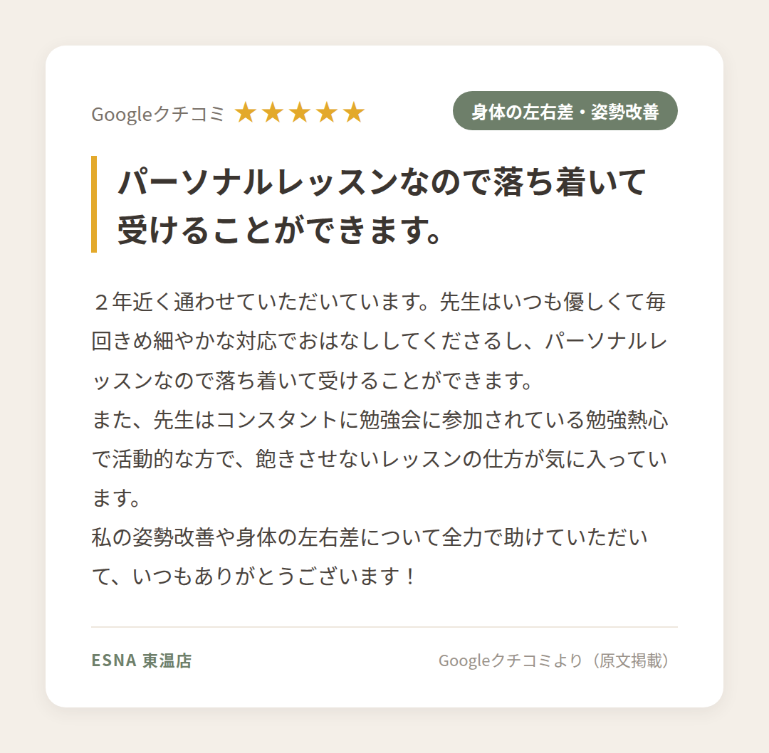 ESNA口コミ